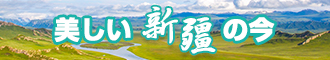 欧美色色处女视频新疆banner-w330n60.jpg